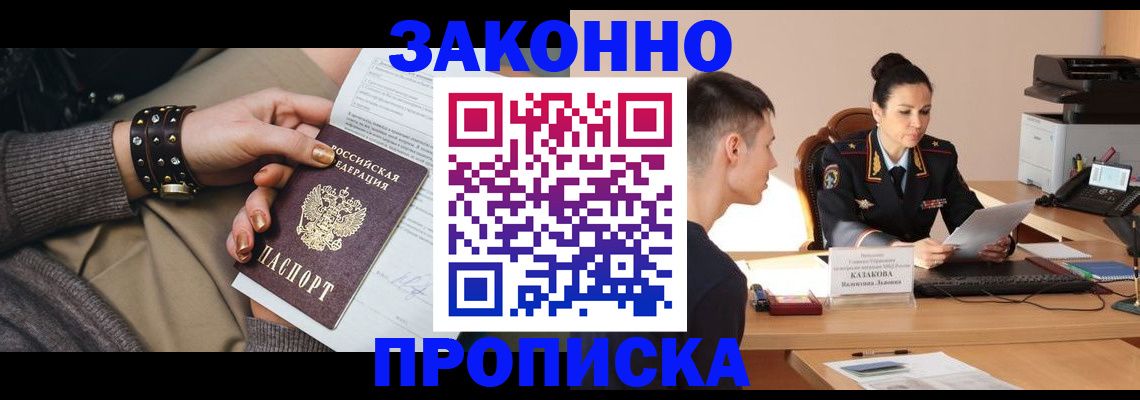 где прописаться в Костомукше